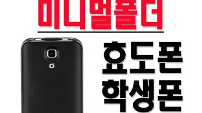 효도폰 신규: 엄마 아빠 위한 최고의 선택! 🤫